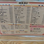 中華料理　来古 本店 - 