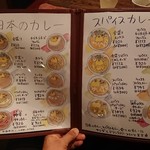 倉敷カレー - 