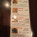 シーエムツー カフェ - メニュー（セット）