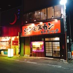 ジンギスカン 大門ひつじ亭 - 