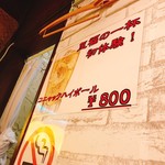 ジンギスカン 大門ひつじ亭 - 