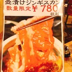 ジンギスカン 大門ひつじ亭 - 