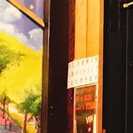 ジンギスカン 大門ひつじ亭 - 