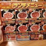 元氣焼肉 牛繁 - 