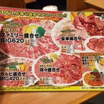 元氣焼肉 牛繁 - 