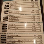 シーエムツー カフェ - メニュー（パスタ：オリジナル・和風・お子様）