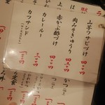 はせ川 - サイドメニューも充実