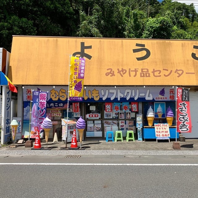イッシー本舗 - 指宿/カフェ | 食べログ