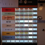 中華そば きなり - 