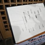 中華そば きなり - 