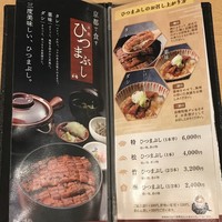 うなぎ･ひつまぶし炭櫓 京都四条河原町店 - 
