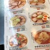 喜多方ラーメン坂内 小法師 針中野店