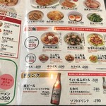 喜多方ラーメン坂内 小法師 針中野店 - 