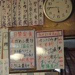 食事処 ときわ - この日のオススメ・日替わり