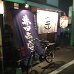 井田商店 - 2012.01