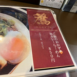 Ramen Kiwami - 