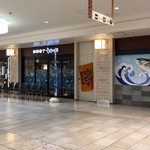 海鮮横丁 うおくに - 