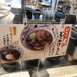 Marugame Seimen - 