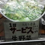 teishokuizakayakakashi - 201202 かかし　食事する人はサラダ１杯サービス.jpg