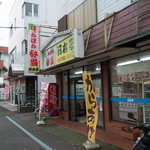 Hokaben Nihontei - 店頭