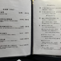 神楽坂 てっぱんや - 
