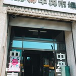 Kanei Ikeuchi - 施設入り口