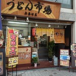 うどん市場 - 