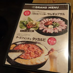 KOREA TERRACE DINING アイドコロ - 