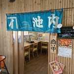 Kanei Ikeuchi - 店入口