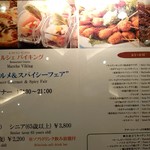 Restaurant Centro - 2019.8 ソフトドリンク価格