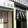 伊勢うどん　太田屋