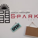 ステーション ウェイティング バル エスパーク - エスパーク・店舗サイン