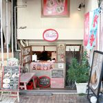 アニキのかき氷 - 20190903外観２