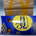McDonald's - パッケージ
