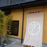 Onagawa Umi No Zen Nyu- Ko Nori - 入り口