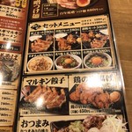 マルキン本舗 百年味噌ラーメン - 