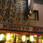 Kinryou Honten - 