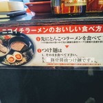 森田屋 - とんこつの方が非常にあっさりなので先。つけ麺は濃過ぎに感じました。