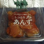 あんずの里のあんずショップ - しっとりあんず230g