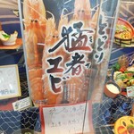 鳥取砂丘にいちばん近いドライブインレストラン砂丘会館 - ショーケース