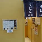 峠の釜めし おぎのや - 