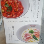 黄金の塩らぁ麺 ドゥエイタリアン - 看板っ