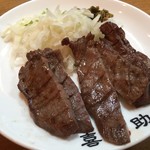 味の牛たん 喜助 - 牛たん炭火焼 しお（3枚）
