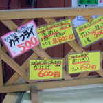 牟田商店 - メニュー