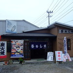 牟田商店 - 
