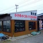 牟田商店 - 