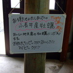 牟田商店 - オススメ地元の小長井産の牡蠣です。かき日本一決定戦実行委員会でも優勝しています！