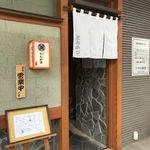 ぶた いながき - 