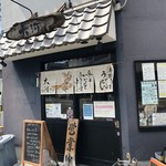 本格手打うどん 大河 - 