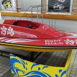 福ちゃん - 展示ボート